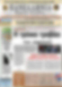 Πρωτοσέλιδο Πανελλήνια Β. Ελλάδος