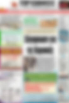 Πρωτοσέλιδο Πρωινός Τύπος