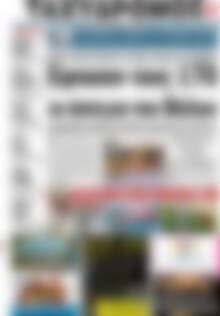Πρωτοσέλιδο Ταχυδρόμος