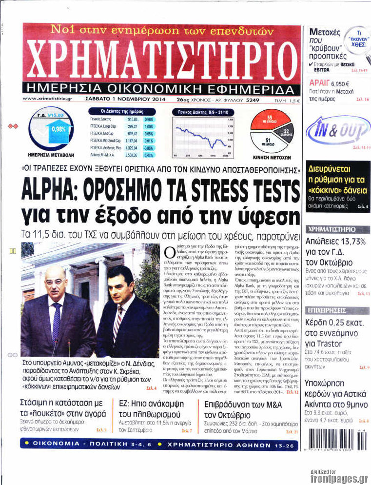Χρηματιστήριο