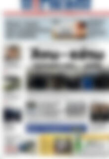 Πρωτοσέλιδο Η Γνώμη