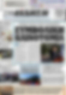 Πρωτοσέλιδο Συνείδηση