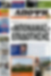 Πρωτοσέλιδο Άποψη του νότου