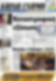 Πρωτοσέλιδο Κοινή Γνώμη