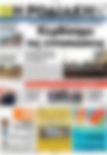 Πρωτοσέλιδο Η Ροδιακή