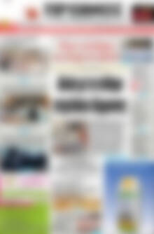 Πρωινός Τύπος