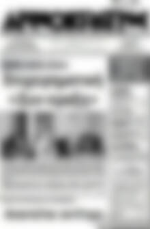 Πρωτοσέλιδο Δημοκράτης