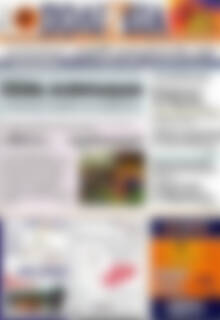 Πρωτοσέλιδο Πολιτεία