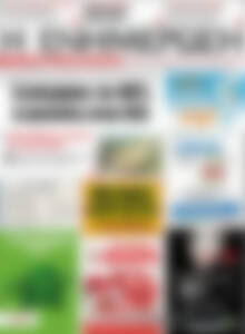 Πρωτοσέλιδο Η Ενημέρωση