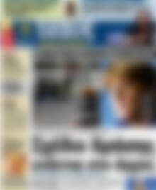 Πρωτοσέλιδο εφημερίδας Τύπος Θεσσαλονίκης - protoselida