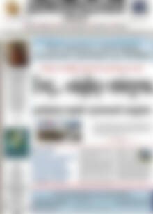 Πρωτοσέλιδο Δημοπρασιακή Αθηνών