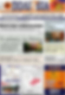 Πρωτοσέλιδο Πολιτεία