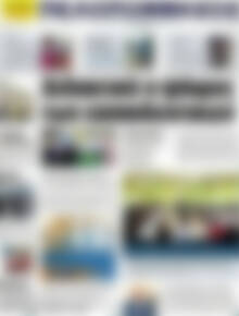 Πρωτοσέλιδο Πελοπόννησος