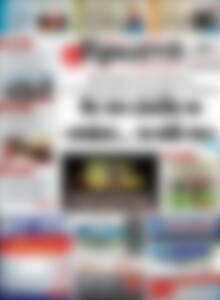 Πρωτοσέλιδο Πρωινή Ηλείας