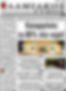 Πρωτοσέλιδο Λαμιακός Τύπος