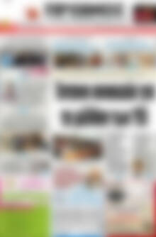 Πρωτοσέλιδο Πρωινός Τύπος