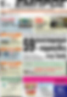 Πρωτοσέλιδο Εμπρός