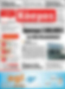Πρωτοσέλιδο Κόσμος
