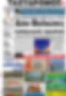Ταχυδρόμος