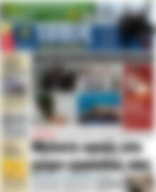 Πρωτοσέλιδο εφημερίδας Τύπος Θεσσαλονίκης - protoselida
