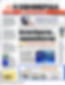 Πρωτοσέλιδο εφημερίδας Η εφημερίδα των συντακτών - protoselida