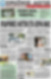 Πρωτοσέλιδο Πρωινός Λόγος
