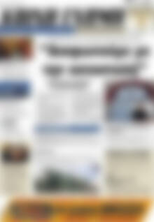 Πρωτοσέλιδο Κοινή Γνώμη