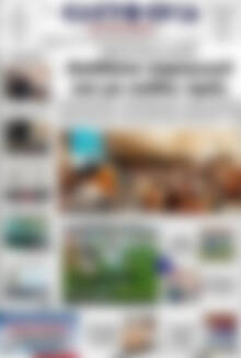 Πρωτοσέλιδο Ελευθερία