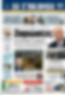 Πρωτοσέλιδο Η Γνώμη