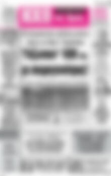 Πρωτοσέλιδο Ηχώ της Άρτας