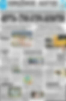 Πρωτοσέλιδο Πρωινός Λόγος
