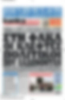 Πρωτοσέλιδο εφημερίδας Kontra News - protoselida