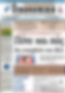 Πρωτοσέλιδο Οικονομική