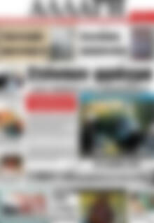 Πρωτοσέλιδο Αλλαγή