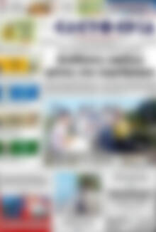 Πρωτοσέλιδο Ελευθερία