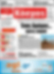 Πρωτοσέλιδο Κόσμος