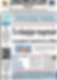 Πρωτοσέλιδο Δημοπρασιακή Αθηνών