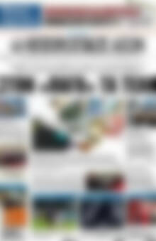 Πρωτοσέλιδο Ηπειρωτικός Αγών