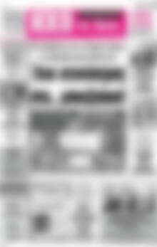 Πρωτοσέλιδο Ηχώ της Άρτας