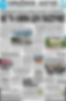 Πρωτοσέλιδο Πρωινός Λόγος