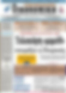 Πρωτοσέλιδο Οικονομική