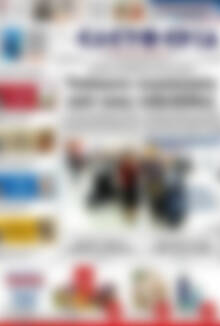 Πρωτοσέλιδο Ελευθερία