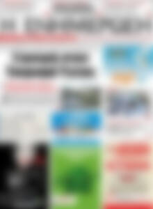 Πρωτοσέλιδο Η Ενημέρωση