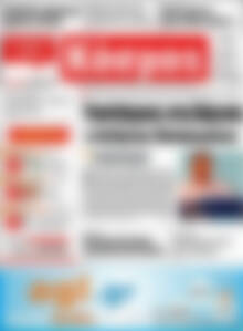 Πρωτοσέλιδο Κόσμος