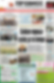 Πρωτοσέλιδο Πρωινός Τύπος