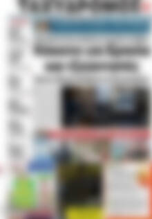 Πρωτοσέλιδο Ταχυδρόμος