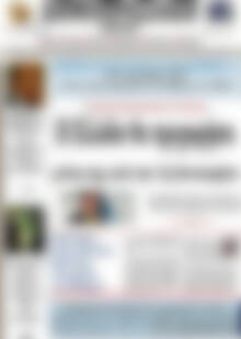 Πρωτοσέλιδο Δημοπρασιακή Αθηνών