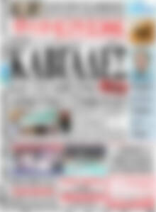 Πρωτοσέλιδο Ημερήσιος