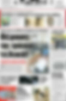 Πρωτοσέλιδο Πατρίς