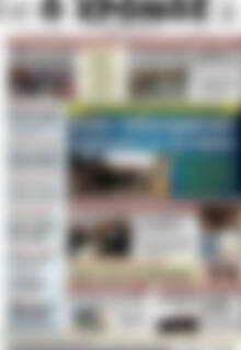 Πρωτοσέλιδο Χρόνος